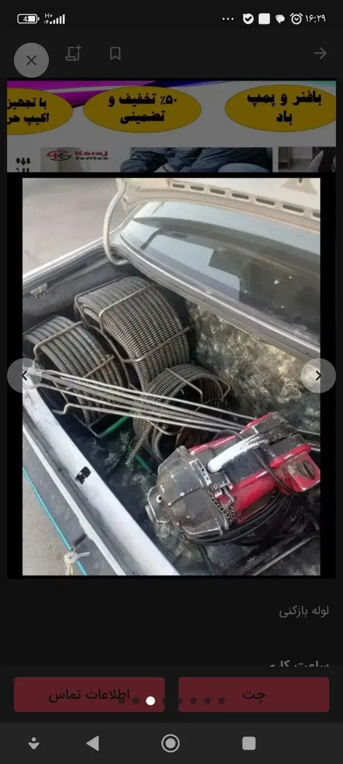 چاه بازکن فنرزنی100٪تضمینی کاربلد منصف سریعترین|خدمات پیشه و مهارت|یزد, |دیوار