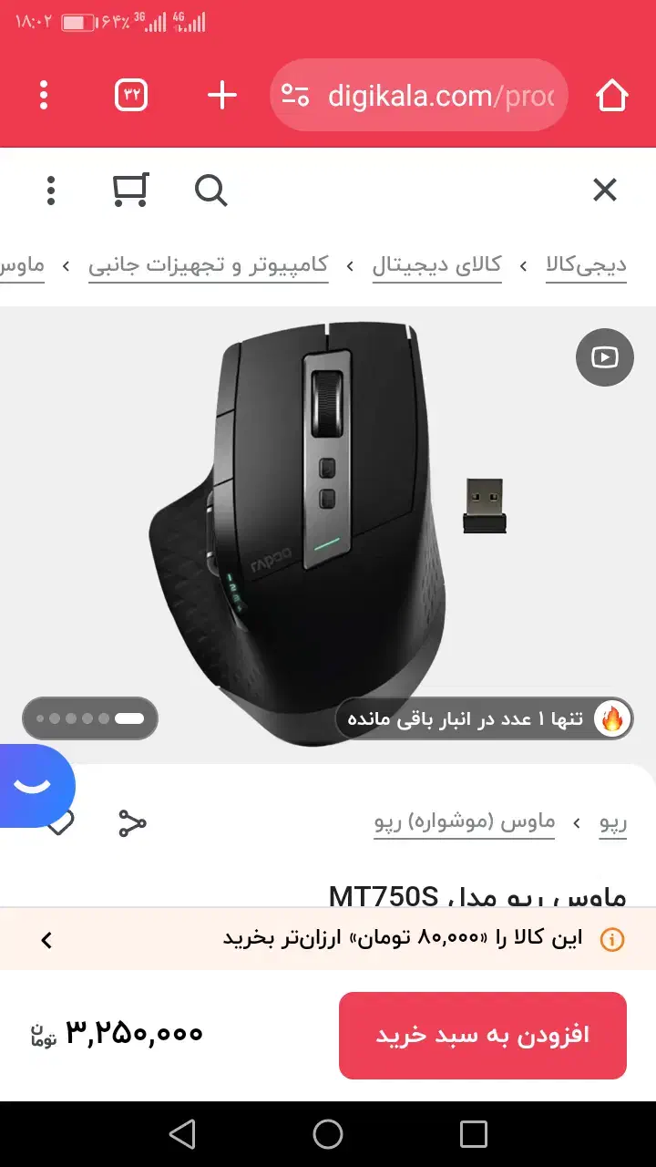 موس بی سیم حرفه ای رپو mt750s نو و پلمپ|قطعات و لوازم جانبی رایانه|قم, باجک دو|دیوار