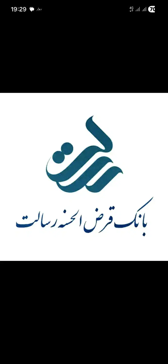 خرید و فرش. امتیاز رسالت|خدمات مالی، حسابداری، بیمه|جیرفت, |دیوار