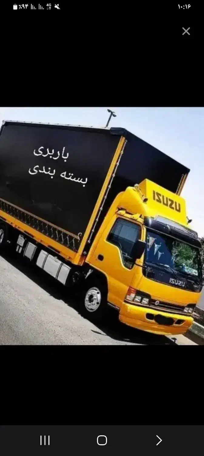 اتوبار باربری فردوس جنت ابادمرزداران ستارخان پونک|خدمات حمل و نقل|تهران, چیتگر شمالی|دیوار