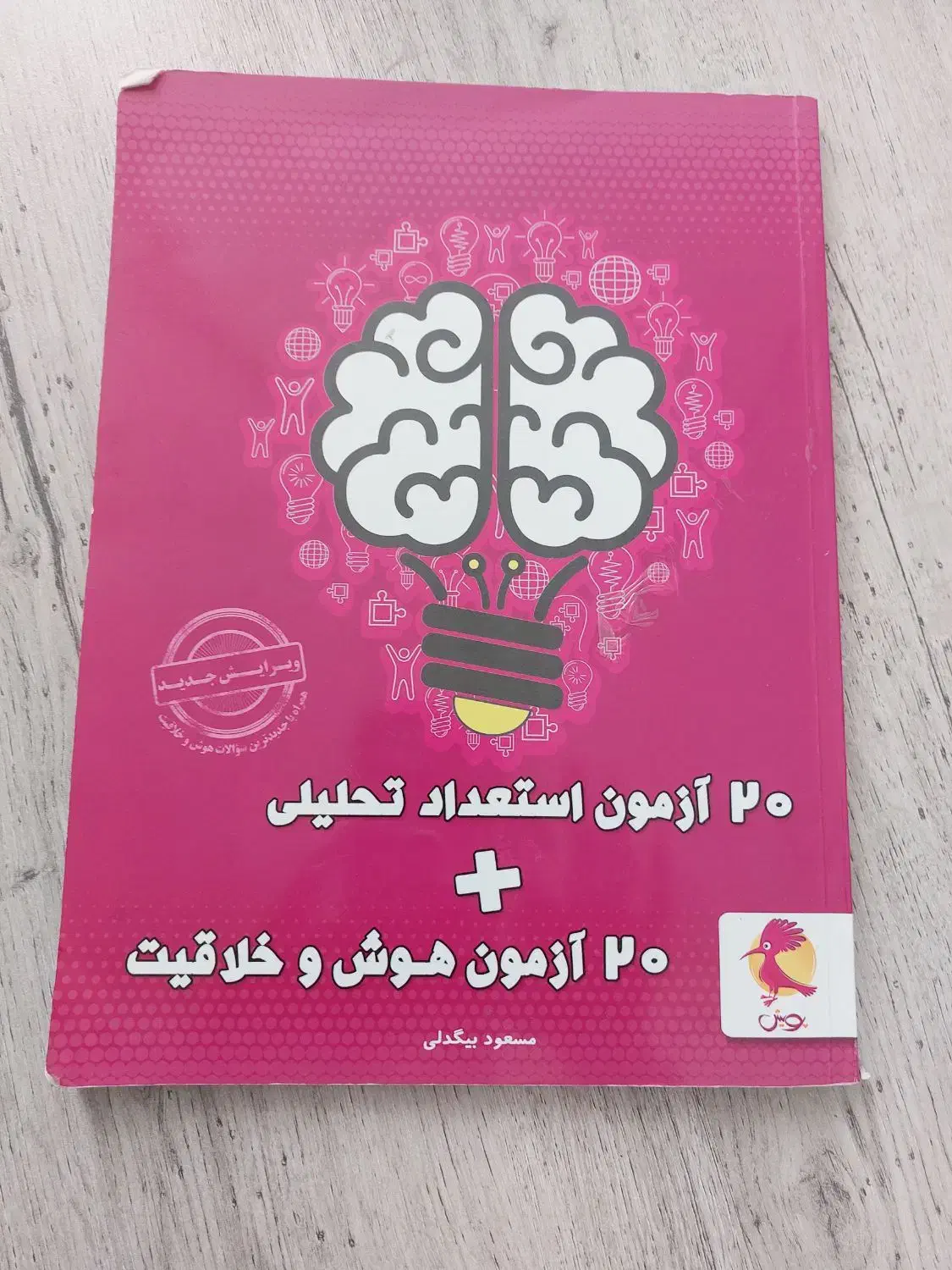 تعدادی کتاب کمک آموزشی ششم ابتدایی|کتاب و مجله آموزشی|اردبیل, |دیوار