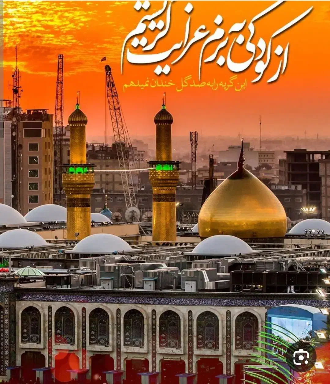 کربلا|تور و چارتر|مشهد, کارمندان دوم|دیوار