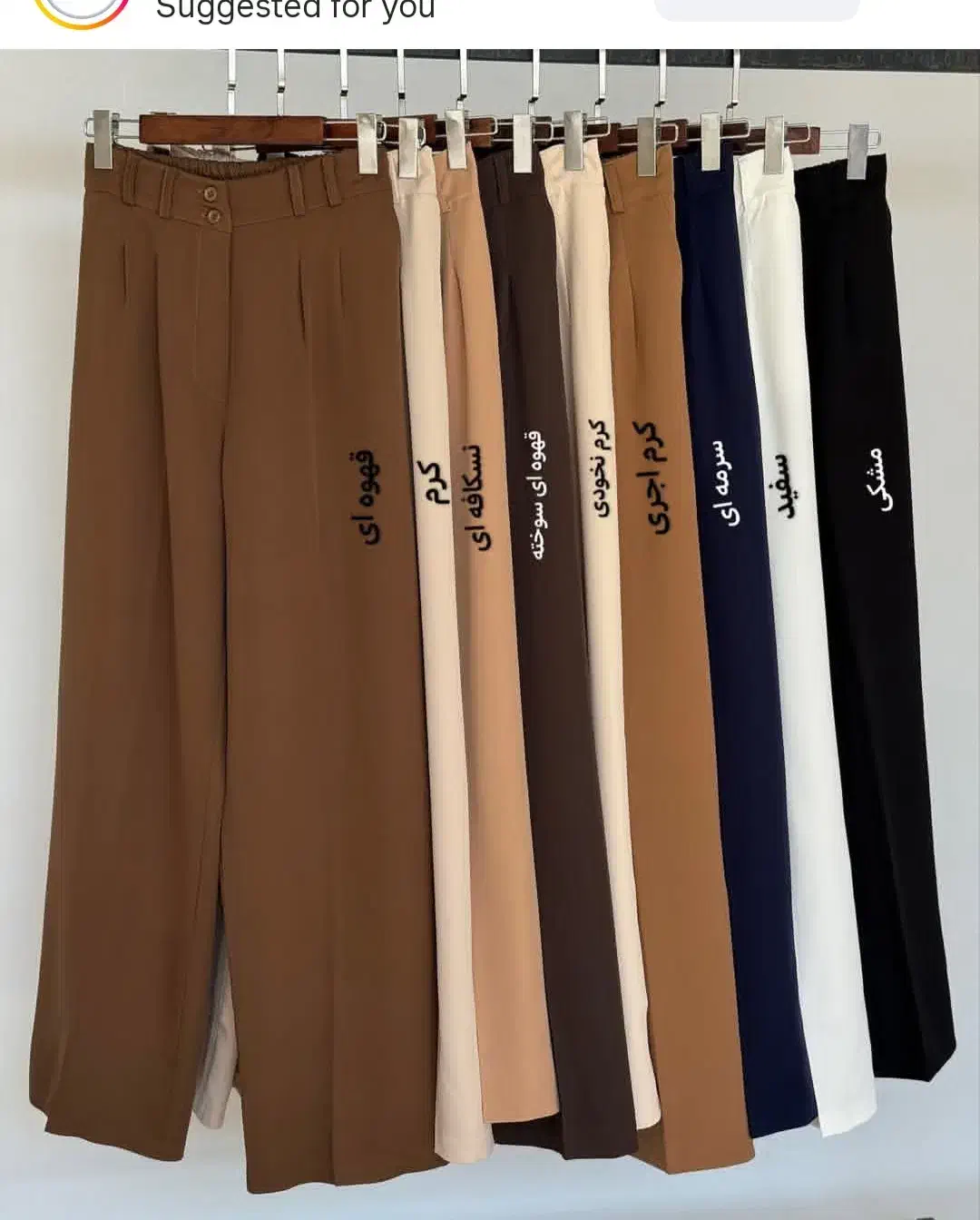 شلوار بگ مازارتی دبل|لباس|شوشتر, |دیوار