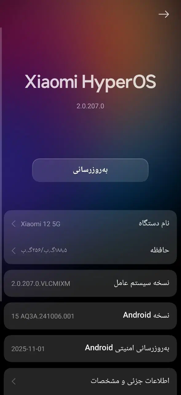 Mi 12|موبایل|شبستر, |دیوار
