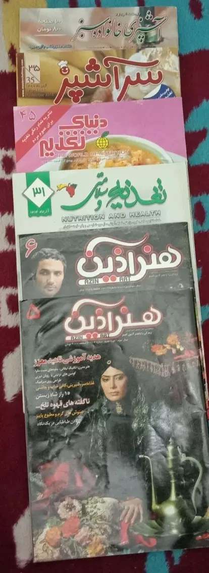 مجلات آشپزی و هنری قدیمی|مجلات|تهران, هفت حوض|دیوار