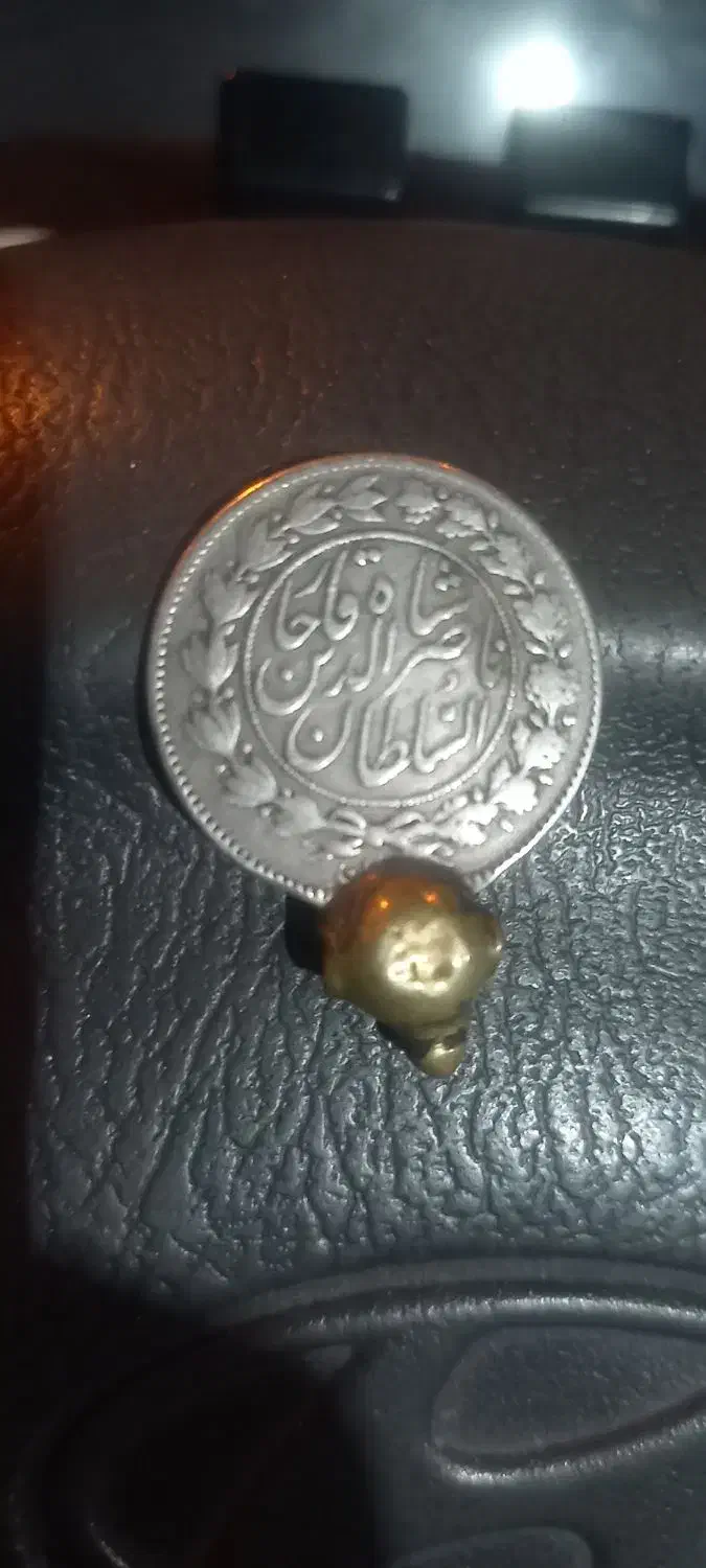 سکه ناصرالدین السلطان|کلکسیون سکه، تمبر، اسکناس|مرودشت, دولت آباد|دیوار