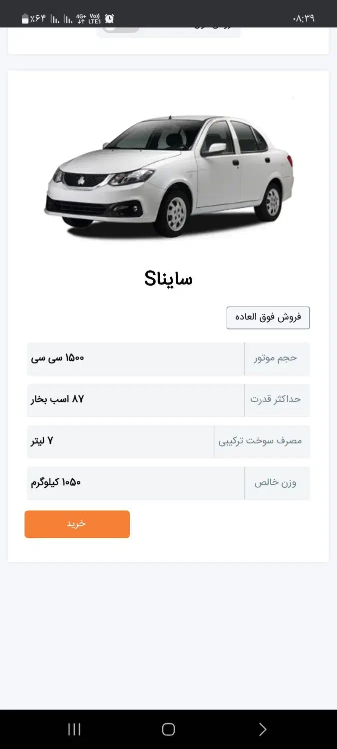 حواله ساینا|خودرو سواری و وانت|یزد, |دیوار