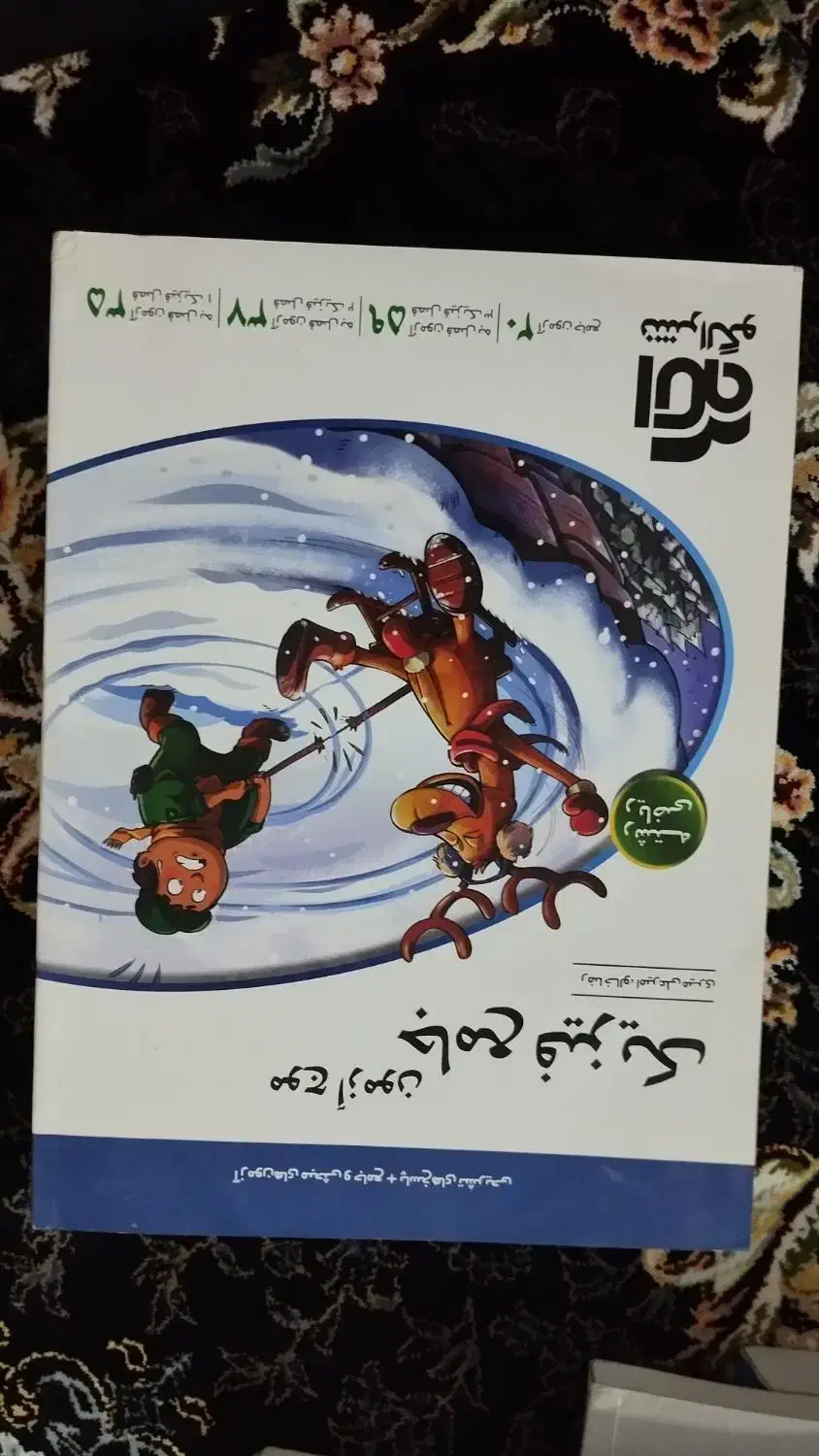 کتاب کنکوری|کتاب و مجله آموزشی|سرپل ذهاب, |دیوار