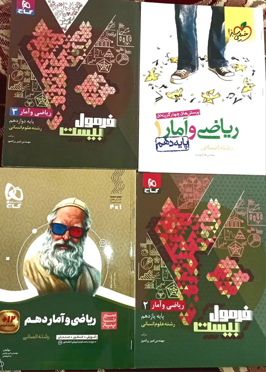 کتاب های کنکوری انسانی|کتاب و مجله آموزشی|کوهدشت, |دیوار