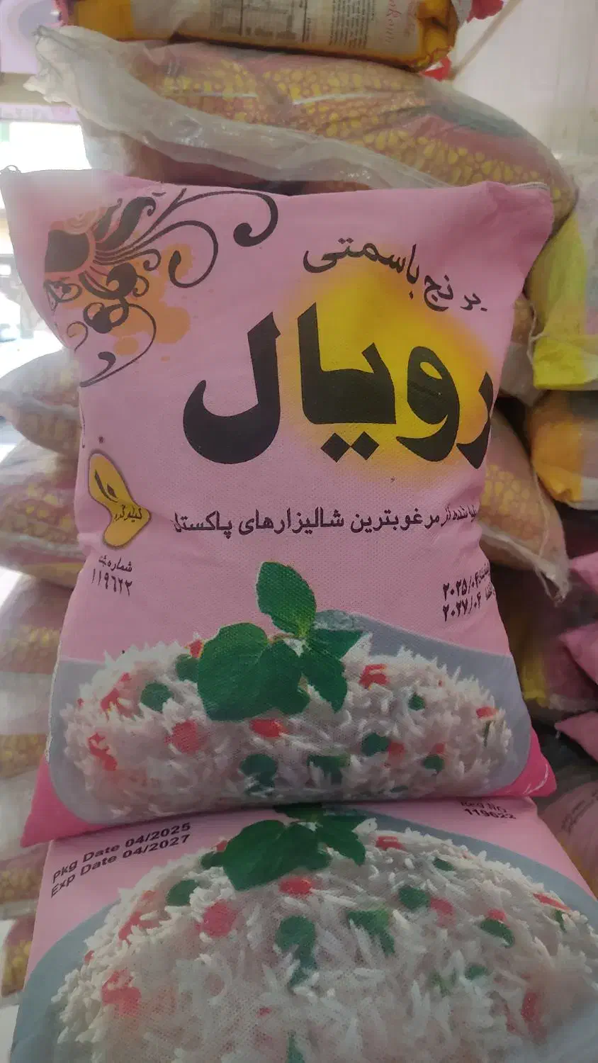 لنواع برنج و نمک|خوردنی و آشامیدنی|نسیم‌شهر, |دیوار