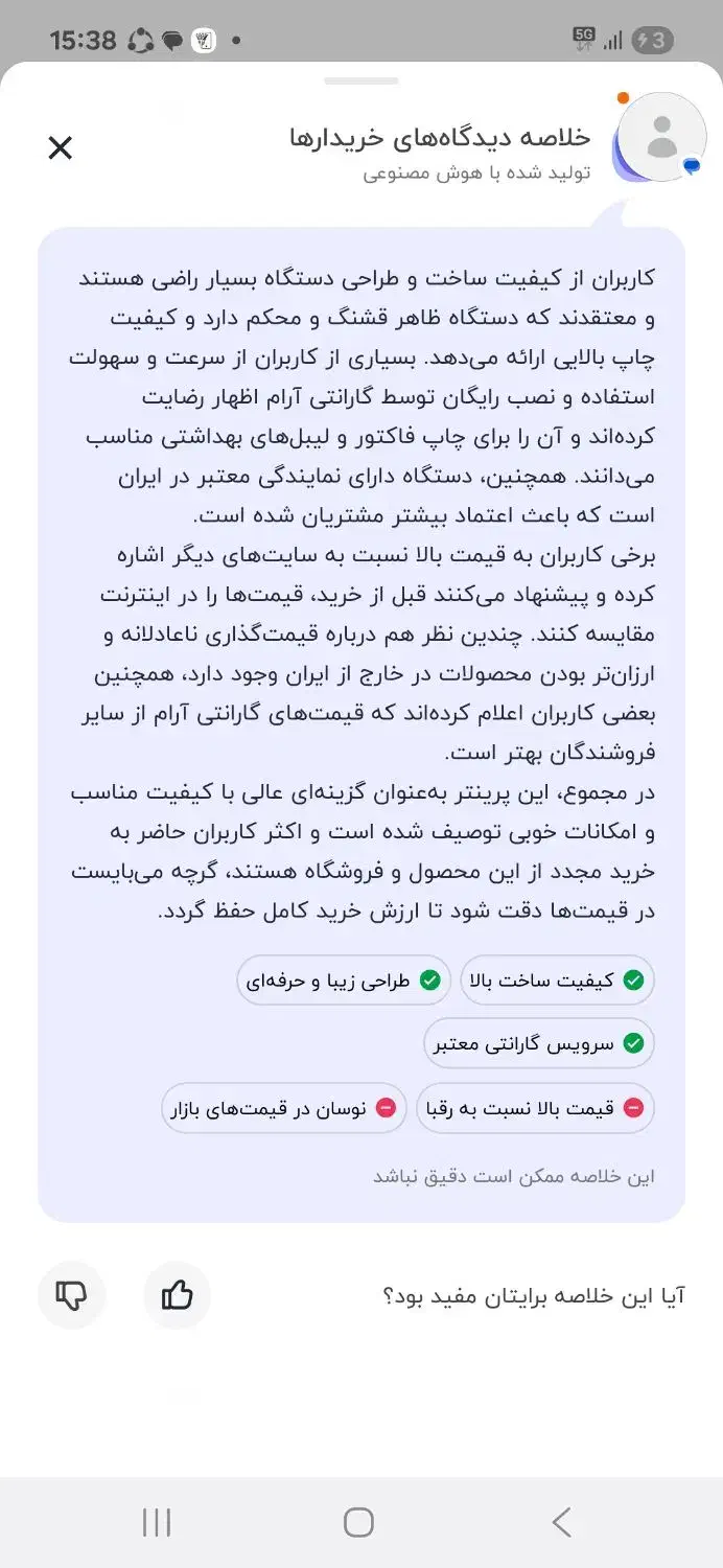 پرینتر حرارتی فروشگاهی|پرینتر، اسکنر، کپی، فکس|مشهد, توس (بلوار توس)|دیوار