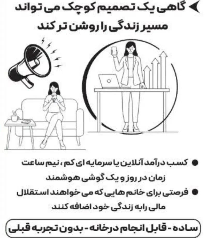 شغل دوم با درآمد عالی و آموزش رایگان|استخدام بازاریابی و فروش|اصفهان, جاوان|دیوار