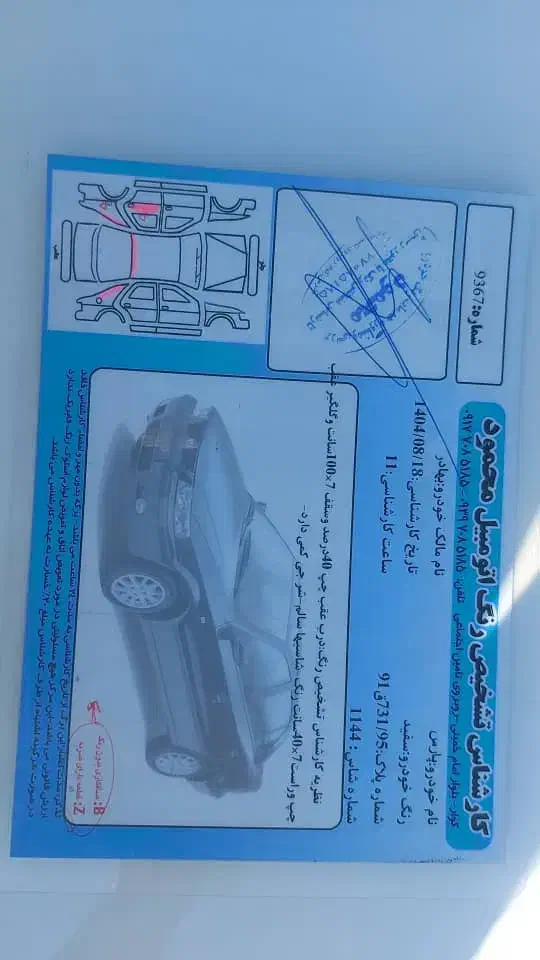 پژو پارس موتور جدید|خودرو سواری و وانت|کوار, |دیوار