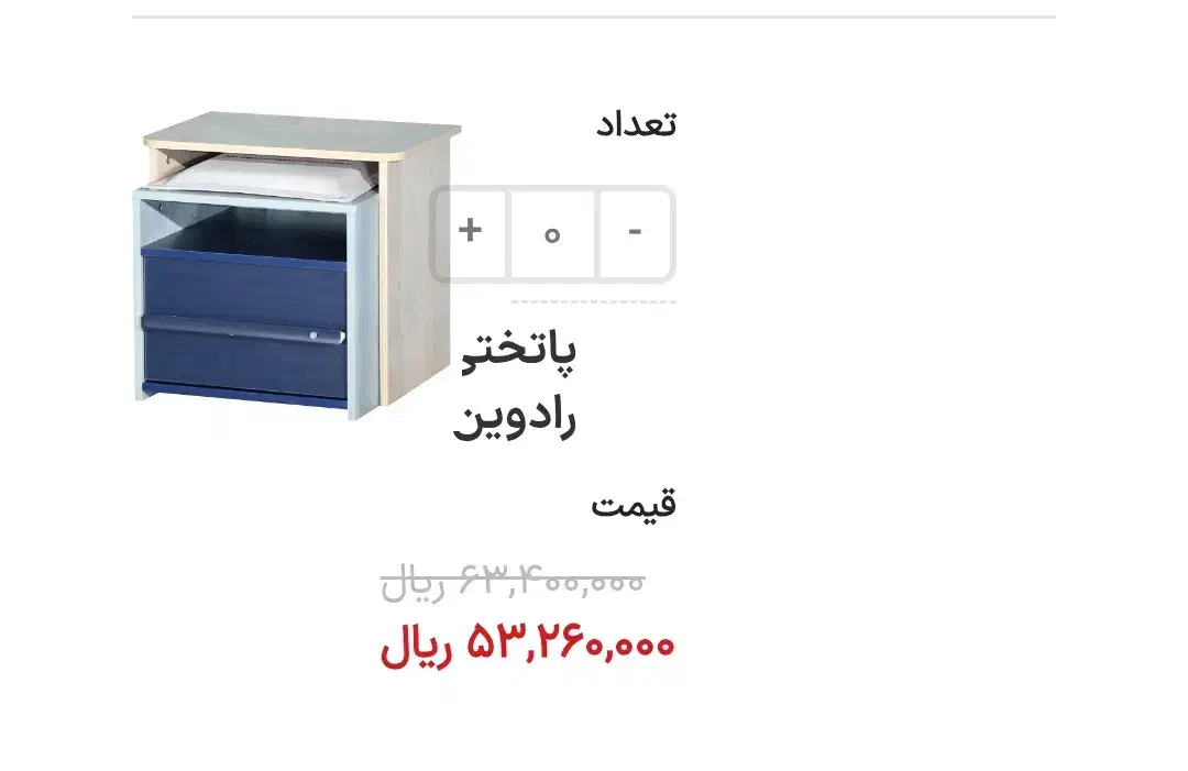 تخت 120 رادین|تخت و سرویس خواب|سنندج, |دیوار