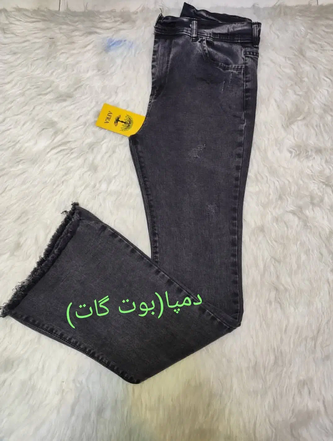 انواع شلوار جین بگ|کفش و لباس بچه|کاشان, پا نخل|دیوار