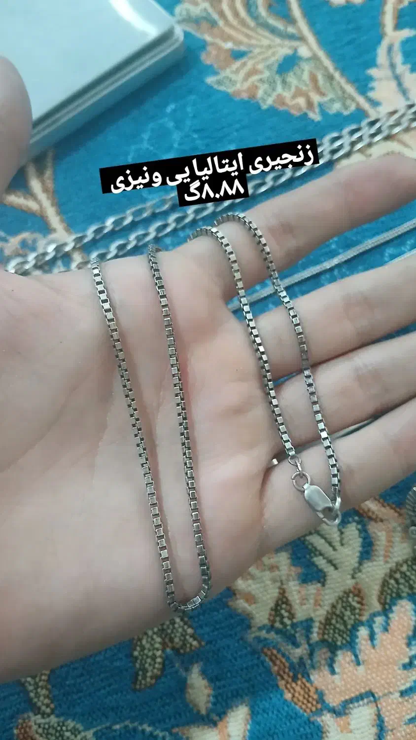 زنجیر نقره ایتالیا|جواهرات|کرج, اصفهانی‌ها|دیوار