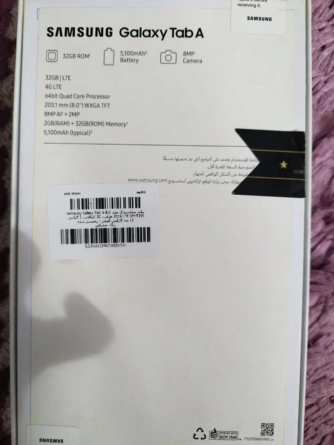سامسونگ Galaxy Tab A گیگابایت ۳۲|تبلت|تهران, تهرانپارس شرقی|دیوار