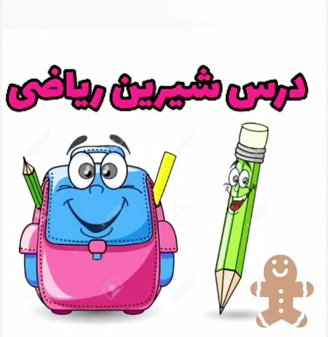 تدریس خصوصی ریاضی|خدمات آموزشی|نورآباد, |دیوار