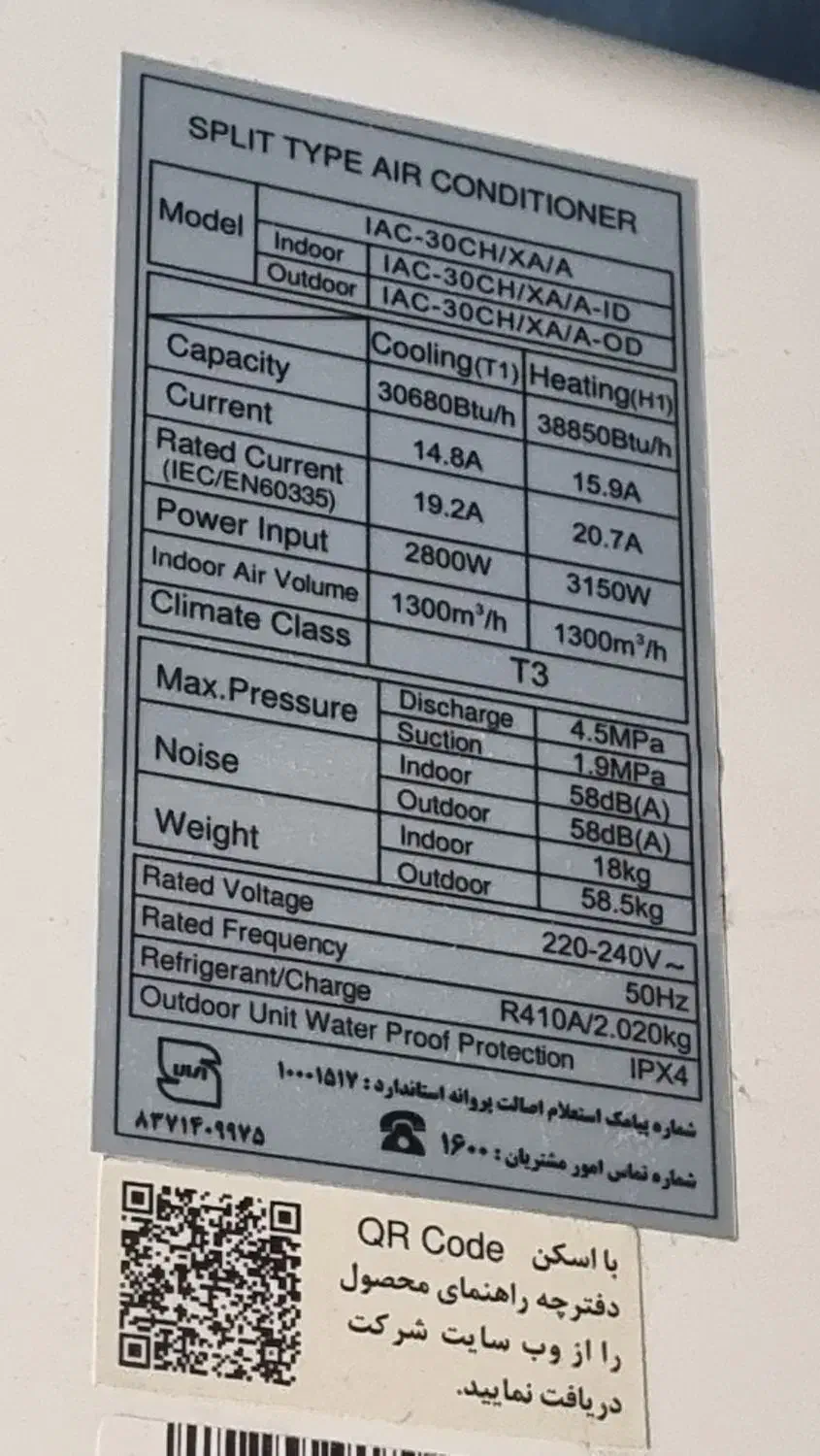 کولر گازی|کولر گازی و فن‌کوئل|فولادشهر, A4|دیوار