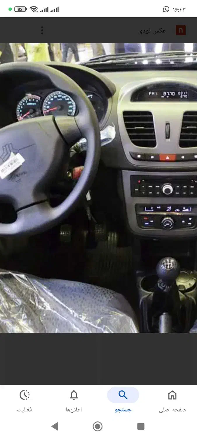 ساینا s|خودرو سواری و وانت|قم, پردیسان|دیوار