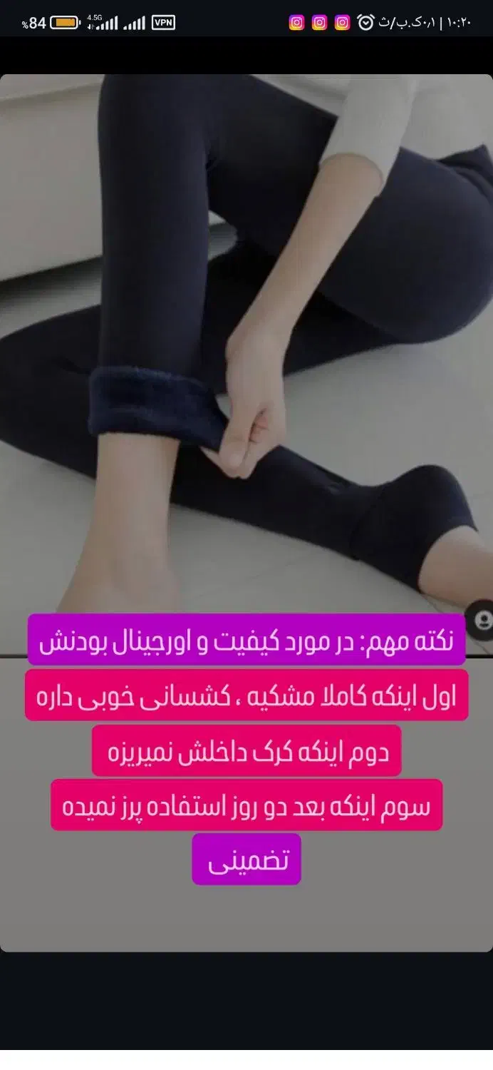 ساق شلواری تو کرکی زنانه|لباس|ایلخچی, |دیوار