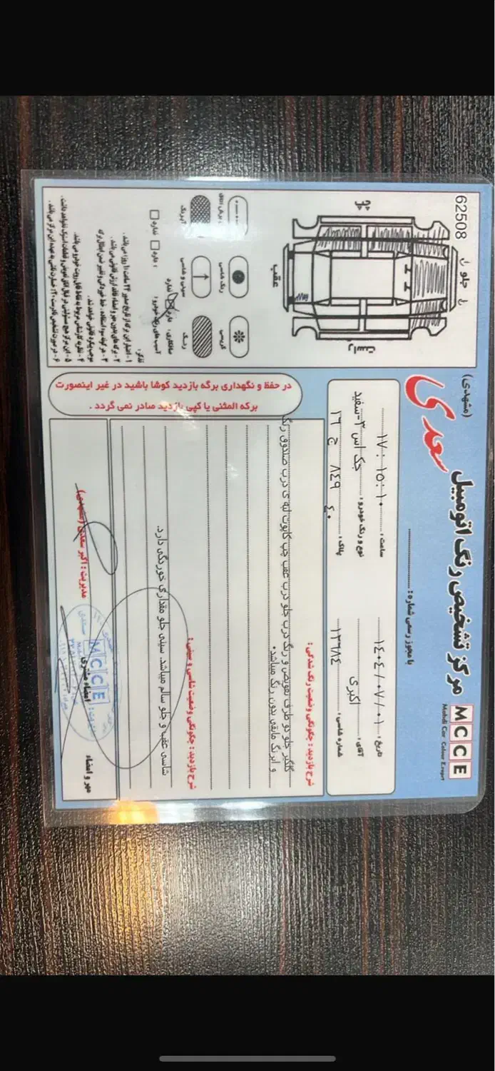 جک s3 مدل ۹۷|خودرو سواری و وانت|تهران, آهنگ|دیوار