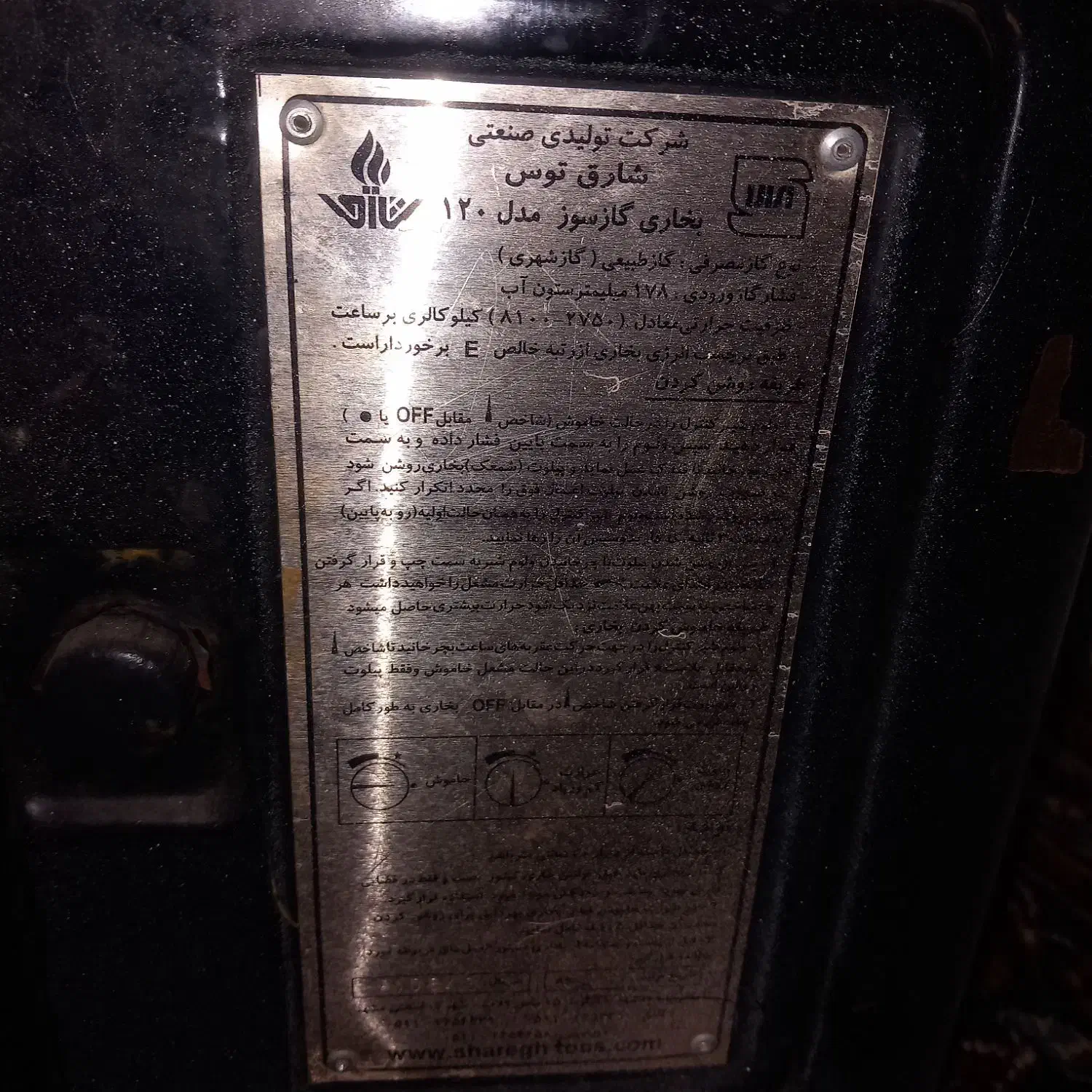 بخاریگازی دوازده هزار|بخاری، هیتر، شومینه|خان ببین, |دیوار