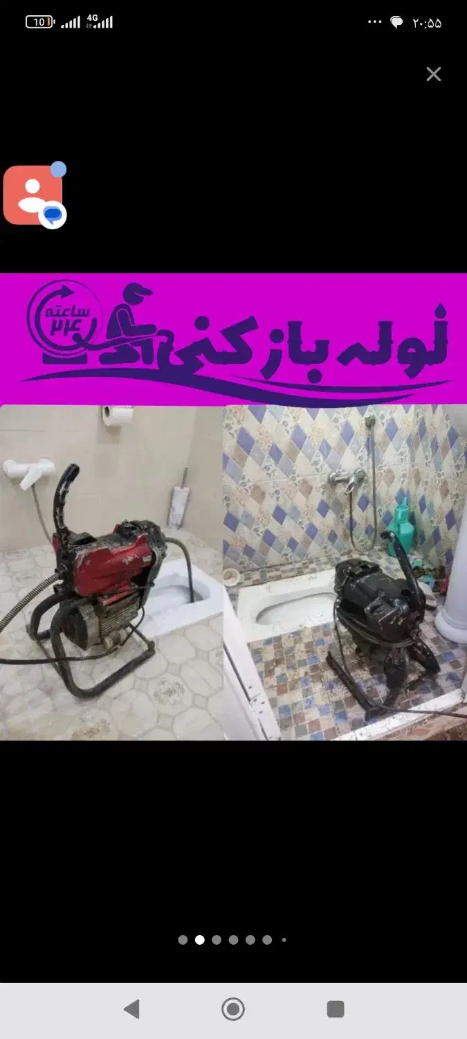 لوله بازکنی ارزان فوری100%تضمینی 24ساعت شبانه روزی|خدمات پیشه و مهارت|ارومیه, |دیوار