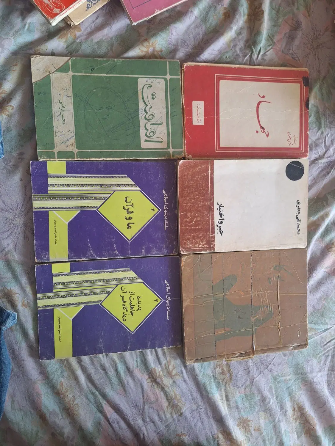 کتاب مذهبی دینی|کتاب و مجله مذهبی|تبریز, |دیوار