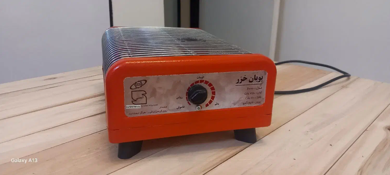 کرسی برقی|بخاری، هیتر، شومینه|قم, پردیسان|دیوار