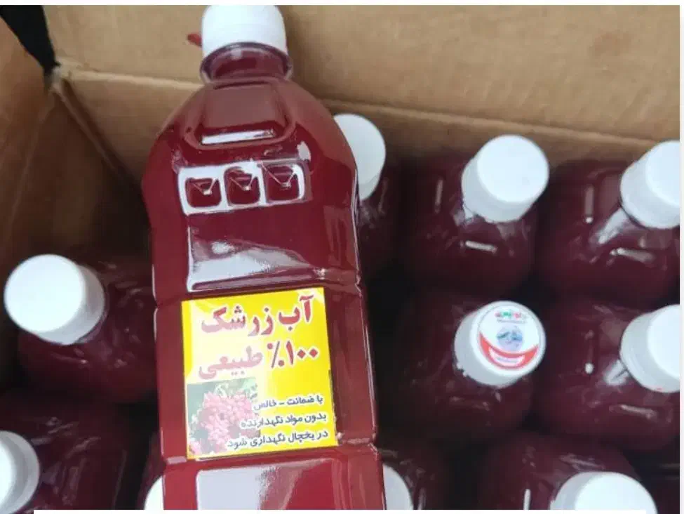 آب زرشک طبیعی|خوردنی و آشامیدنی|شاخنات, |دیوار