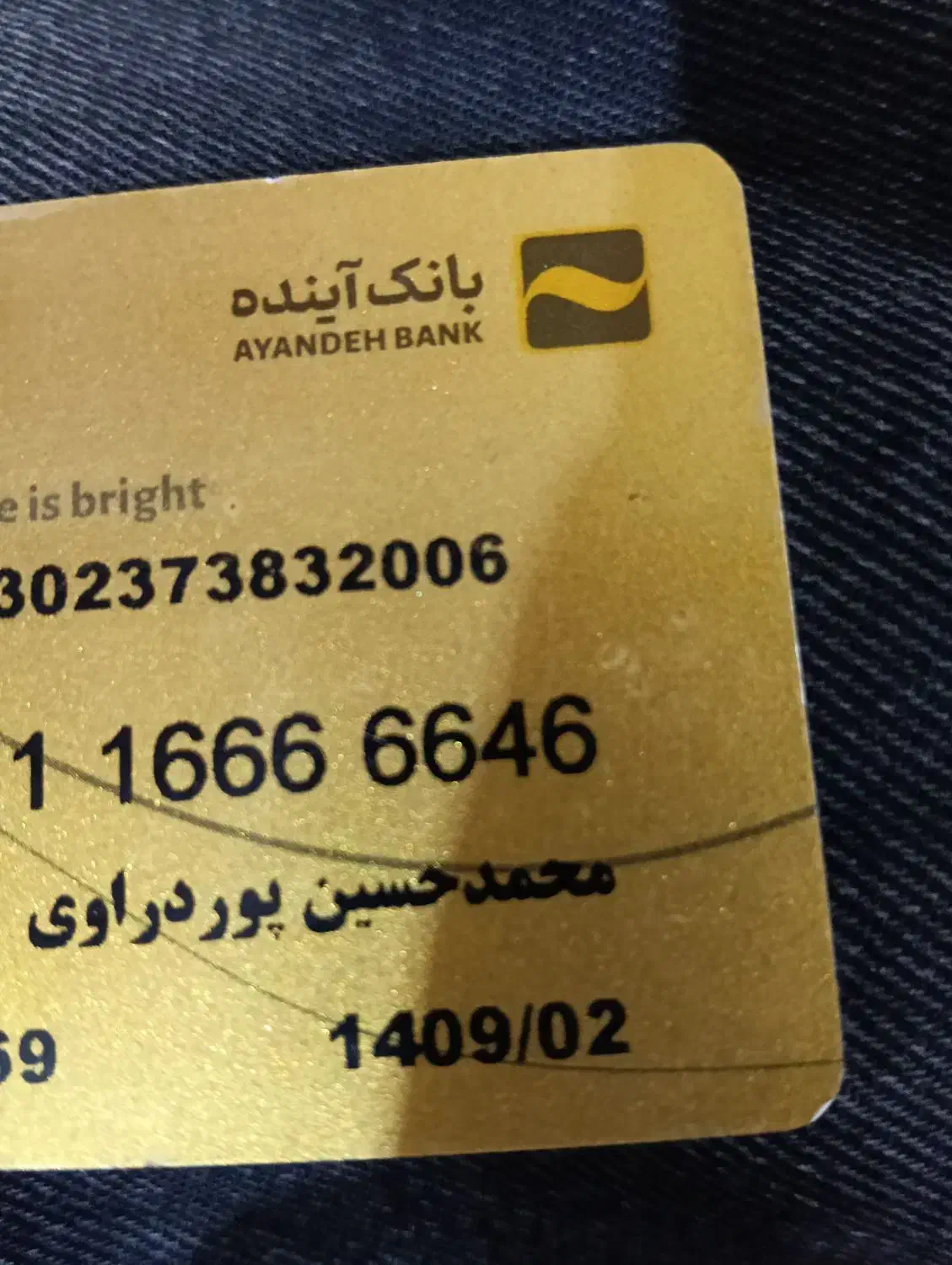 کیف مدارک گمشده|اشیا|خرمشهر, |دیوار