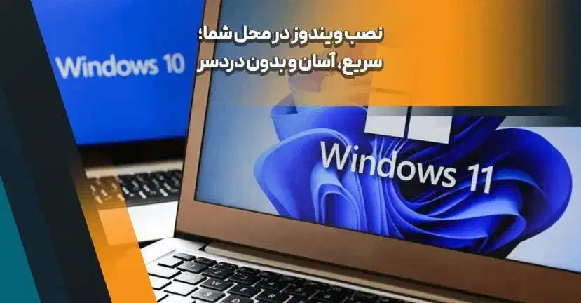 خدمات رایانه ، شبکه و دوربین مداربسته|خدمات رایانه‌ای و موبایل|بندرعباس, |دیوار