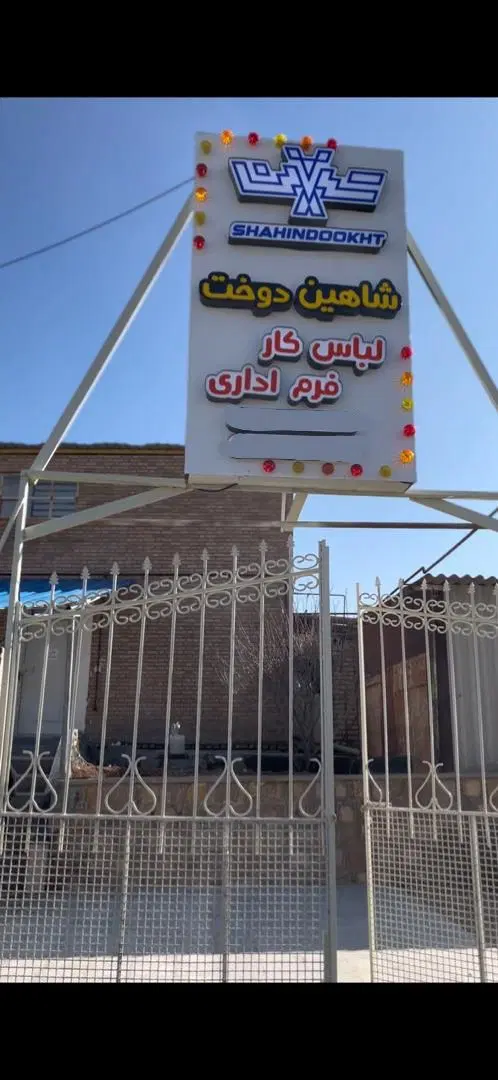 خیاط|استخدام صنعتی، فنی، مهندسی|بجنورد, |دیوار