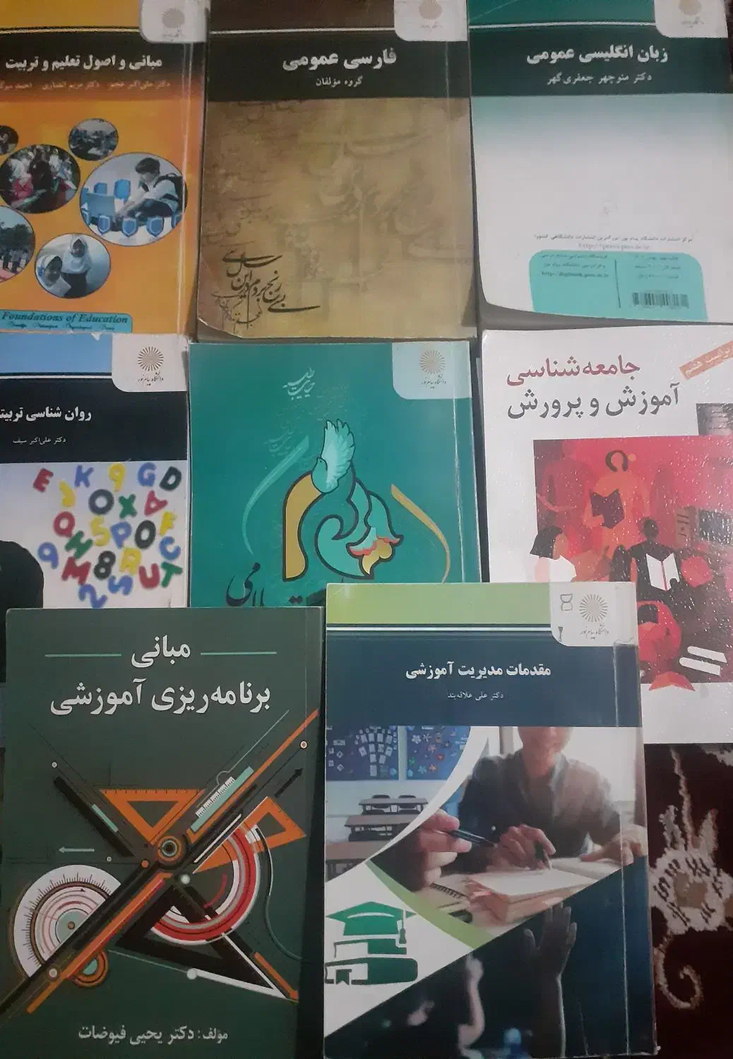 کتاب های پیام نور|کتاب و مجله آموزشی|قم, ولیعصر|دیوار