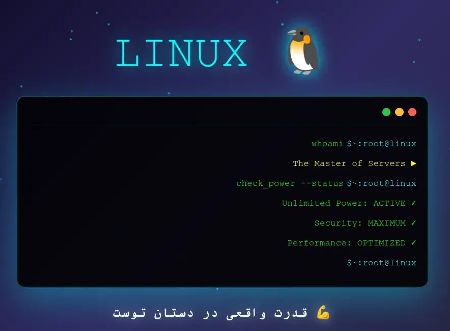 آموزش لینوکس|خدمات آموزشی|تبریز, |دیوار