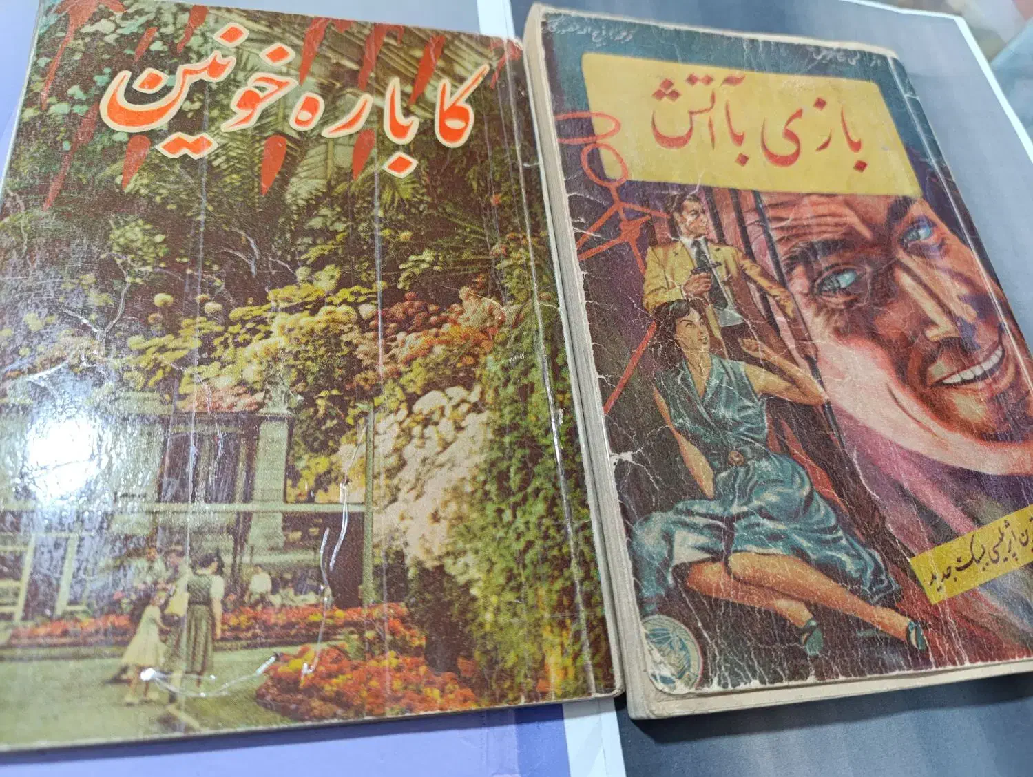 کتب جنایی پلیسی دهه چهل|کتاب و مجله ادبی|مشکین‌دشت, |دیوار