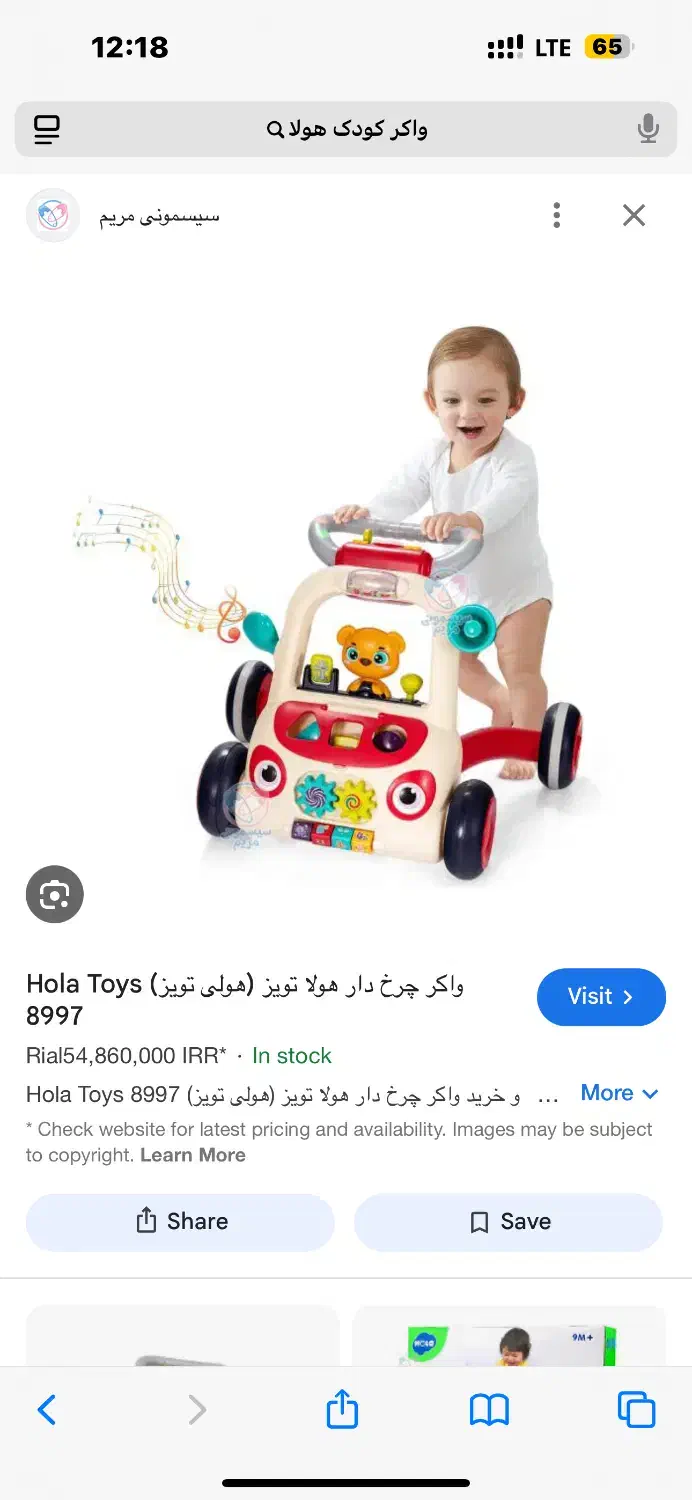 واکر کودک هولی. Hoola|اسباب و اثاث بچه|تهران, صد دستگاه|دیوار