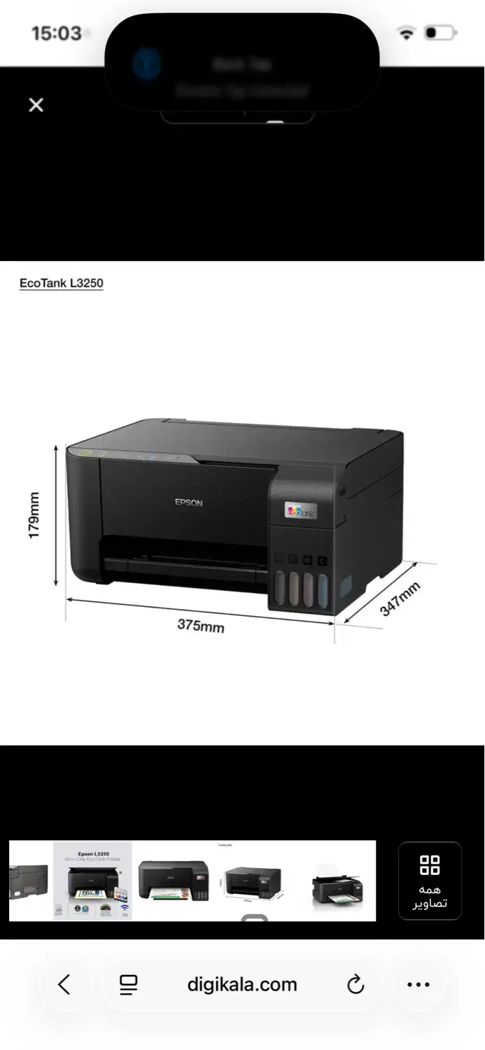 پرینتر اپسون L3250 مناسب برای استنسیل تتو|پرینتر، اسکنر، کپی، فکس|تهران, دربند|دیوار