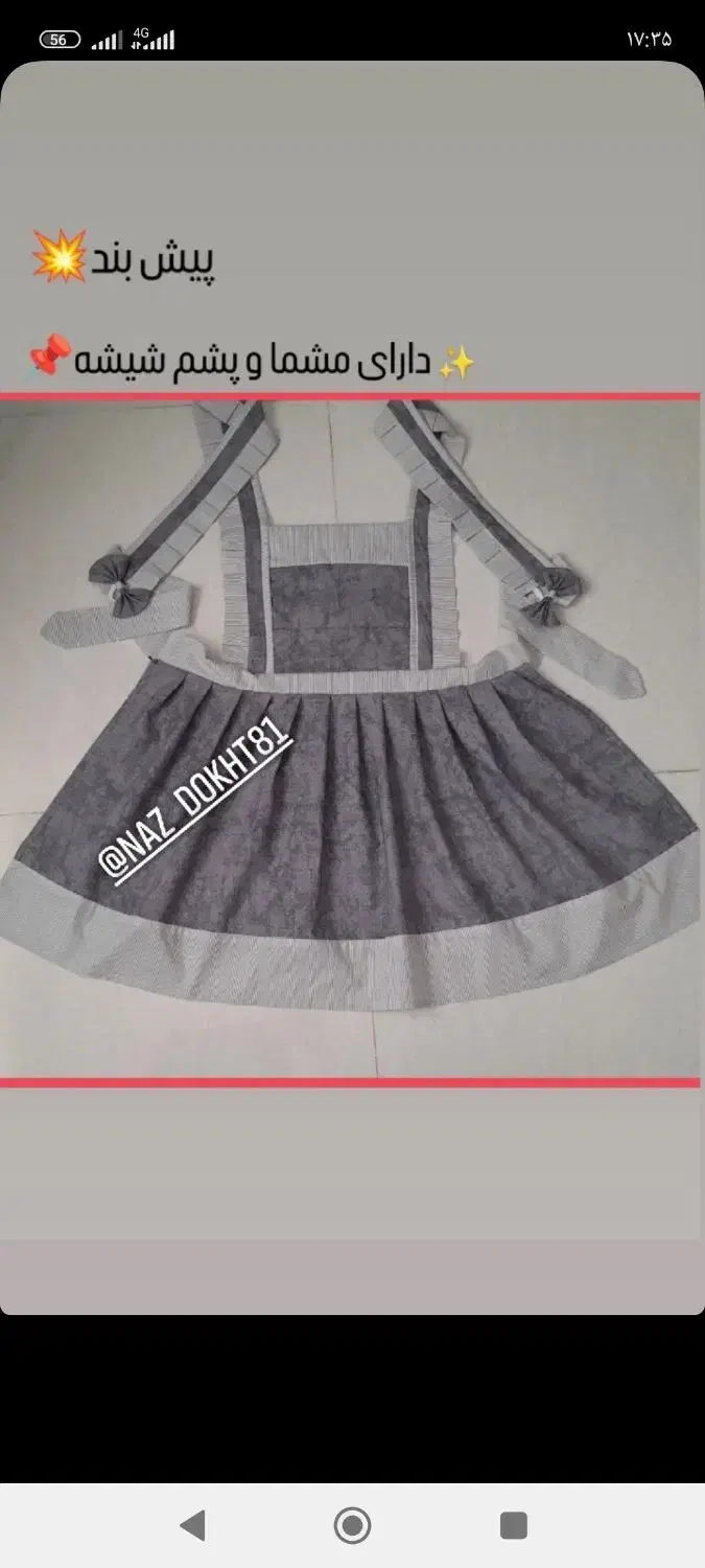 دوخت سرویس آشپزخانه|سفره، حوله، دستمال آشپزخانه|بروجرد, |دیوار