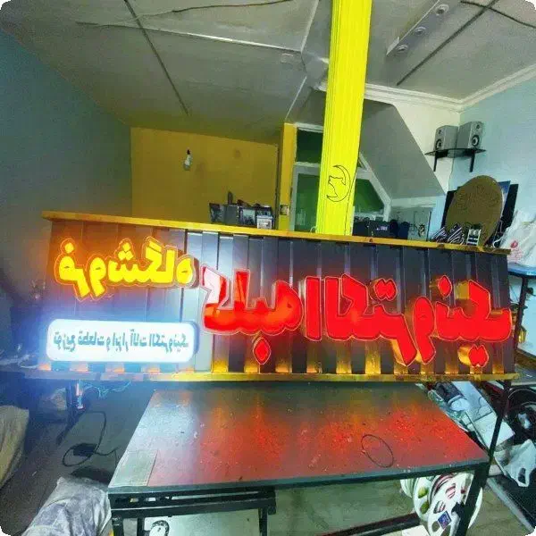 تابلو سازی برکه نور جشنواره پاییزه برکه نور|خدمات پیشه و مهارت|تبریز, |دیوار