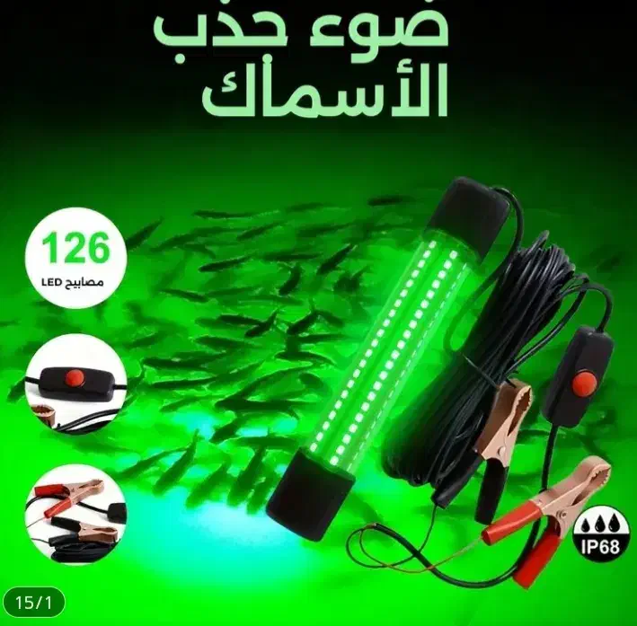 وسایل صیادی|ماهیگیری|پارسیان, |دیوار