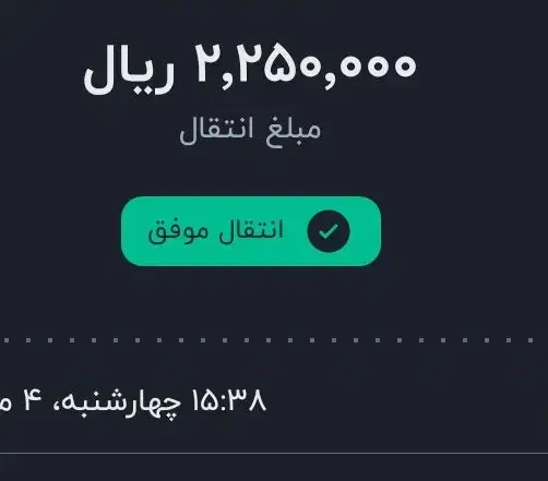 هدیه نقدی|کارت هدیه و تخفیف|شیروان (خراسان), |دیوار