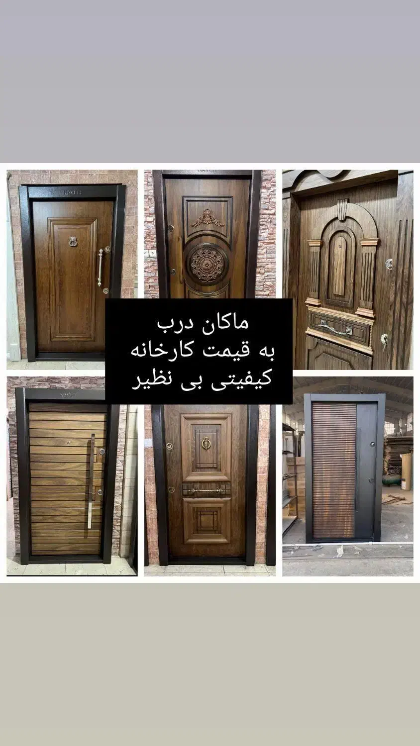 درب ضد سرقت گسترش فولاد|مصالح و تجهیزات ساختمان|تهران, آبشار تهران (دریاچه)|دیوار