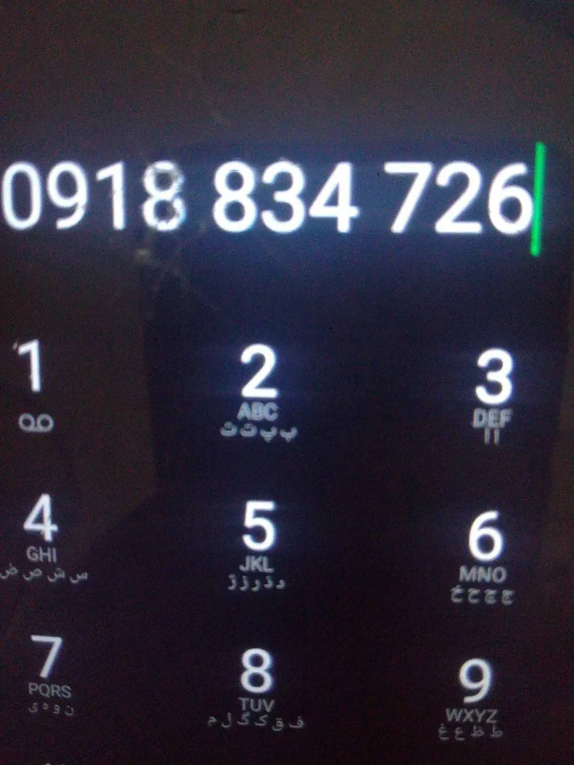 خط دایمی رند|سیم‌کارت|سرپل ذهاب, |دیوار