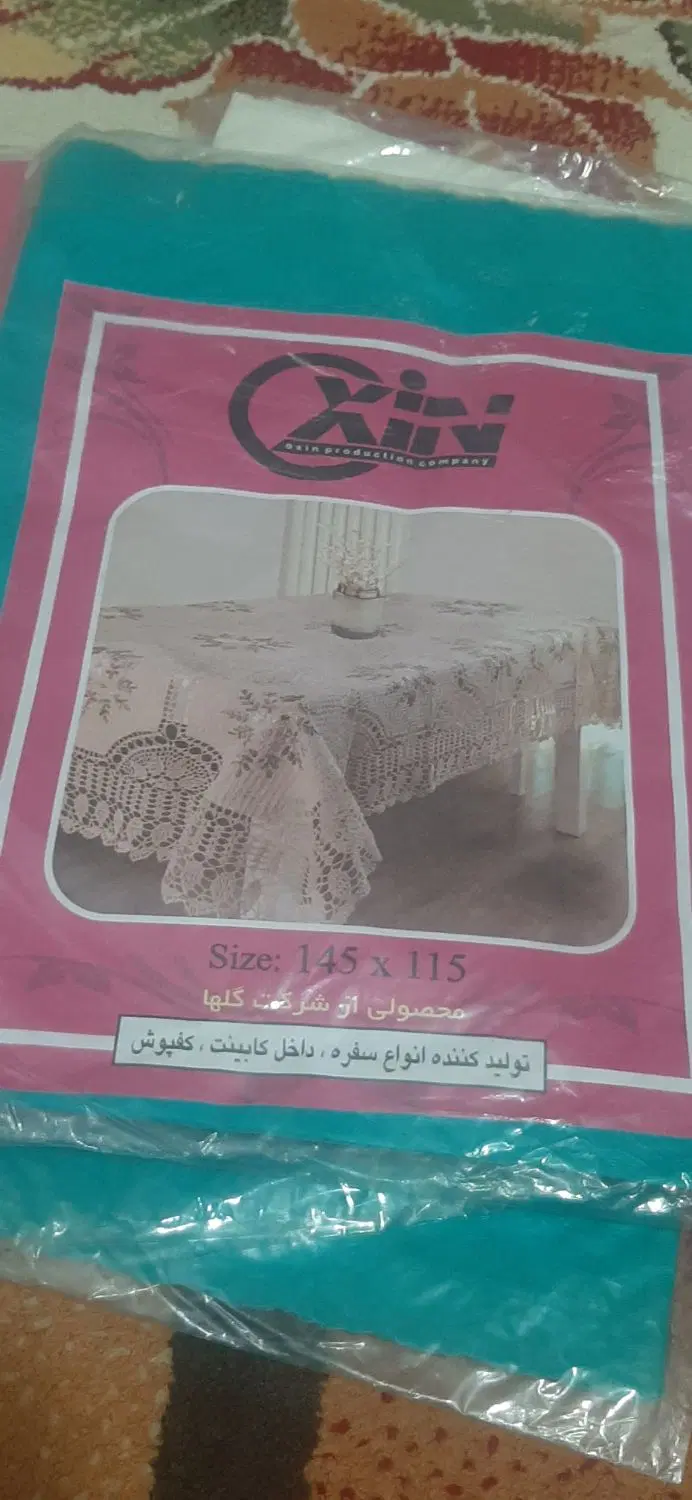 سفره|سفره، حوله، دستمال آشپزخانه|بندر ماهشهر, |دیوار