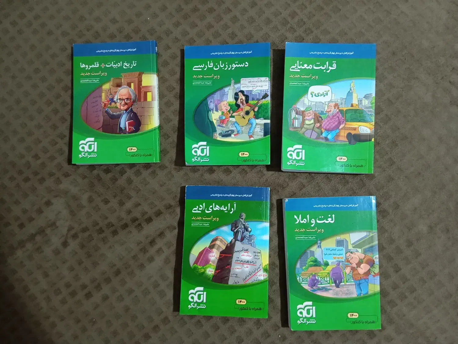 کتاب های کنکور انسانی|کتاب و مجله آموزشی|هشترود, |دیوار