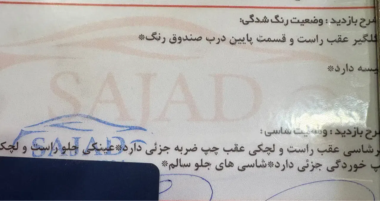 206 sd ، مدل1395|خودرو سواری و وانت|خمینی‌شهر, |دیوار