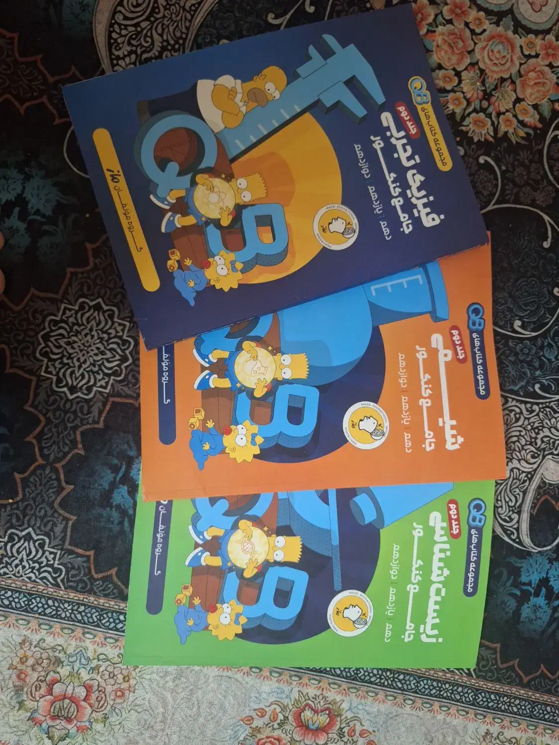 کتاب ماز|کتاب و مجله آموزشی|کازرون, |دیوار