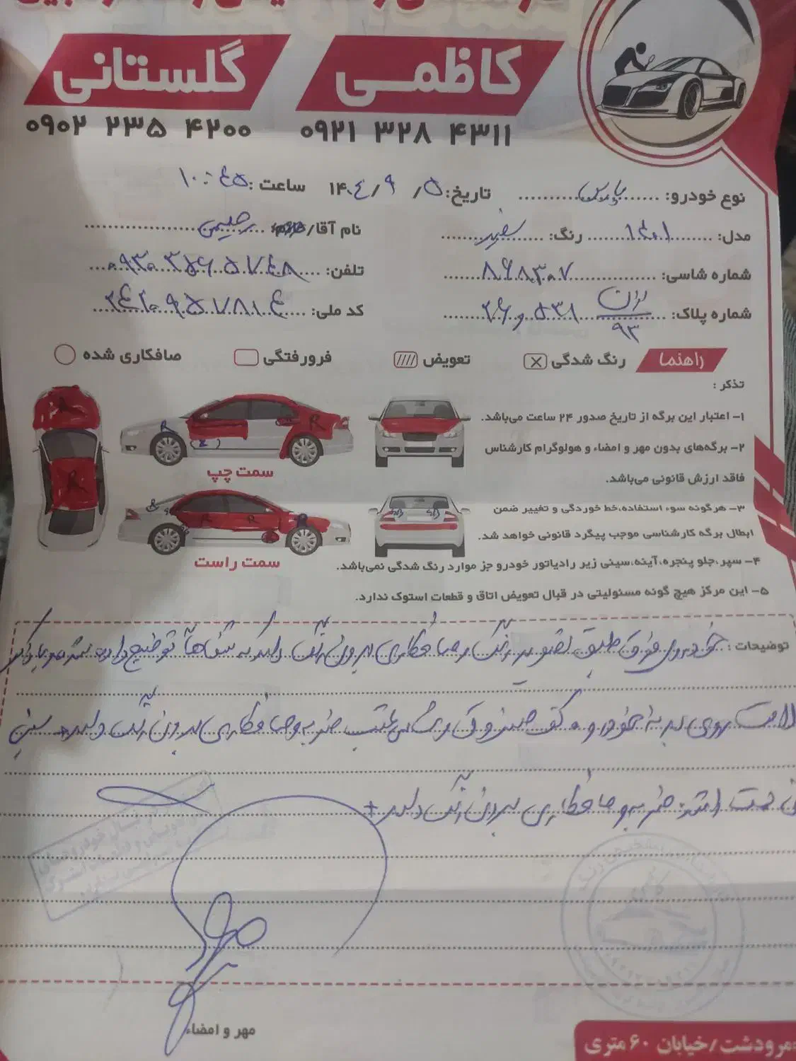 پارس تیو فایو گاز سیمی|خودرو سواری و وانت|مرودشت, ثبت احوال|دیوار